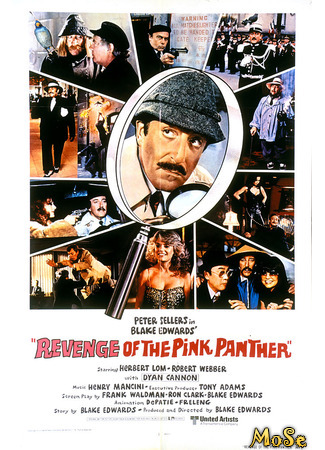 кино Месть Розовой пантеры (Revenge of the Pink Panther) 12.01.21