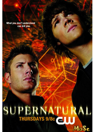 кино Сверхъестественное (Supernatural) 13.01.21