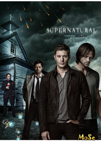 кино Сверхъестественное (Supernatural) 13.01.21