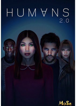 кино Humans, season 2 (Люди, 2-й сезон: Humans, series 2) 13.01.21