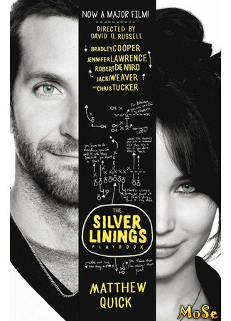 кино Мой парень — псих! (Silver Linings Playbook) 13.01.21