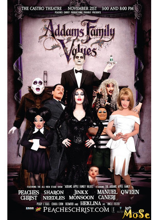 кино Ценности семейки Аддамс (Addams Family Values) 13.01.21