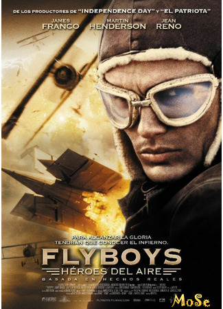 кино Эскадрилья «Лафайет» (Flyboys) 13.01.21