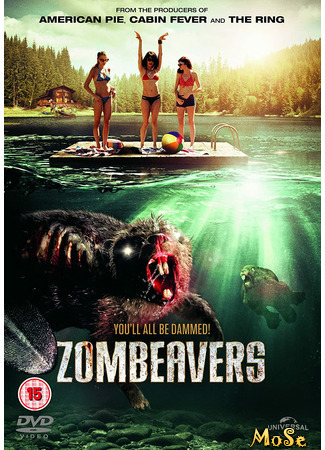 кино Бобры-зомби (Zombeavers) 13.01.21