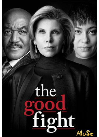 кино The Good Fight, season 3 (Хорошая борьба, 3-й сезон) 13.01.21