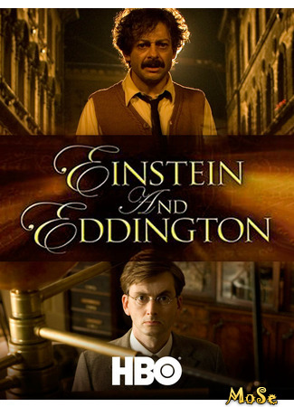 кино Эйнштейн и Эддингтон (Einstein and Eddington) 13.01.21