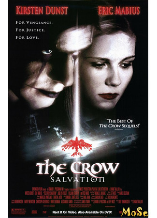 кино Ворон 3: Спасение (The Crow: Salvation) 13.01.21