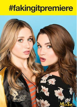 кино Фальсификация (Faking It) 13.01.21