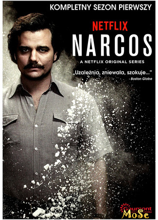 кино Нарко (Narcos) 13.01.21