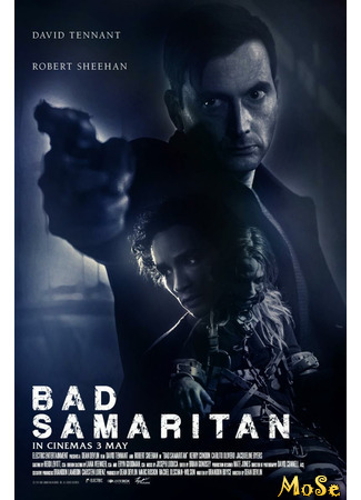 кино Логово монстра (Bad Samaritan) 13.01.21