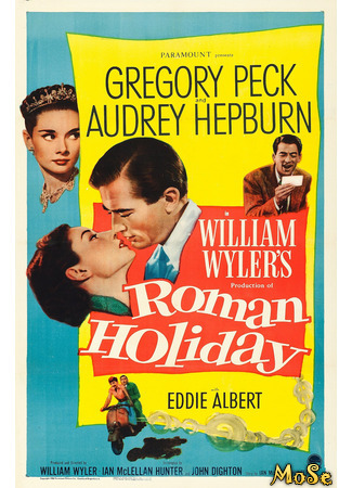 кино Римские каникулы (Roman Holiday) 13.01.21