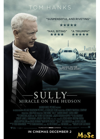 кино Чудо на Гудзоне (Sully) 13.01.21