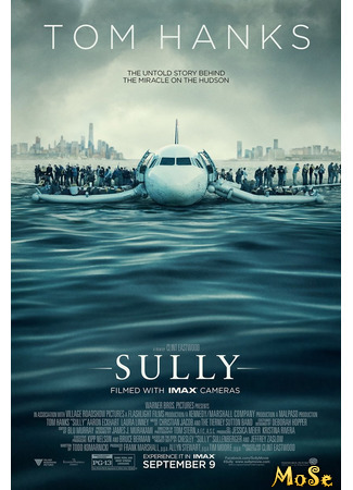 кино Чудо на Гудзоне (Sully) 13.01.21