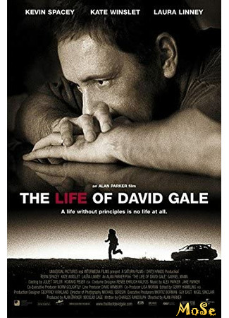 кино The Life of David Gale (Жизнь Дэвида Гейла) 14.01.21