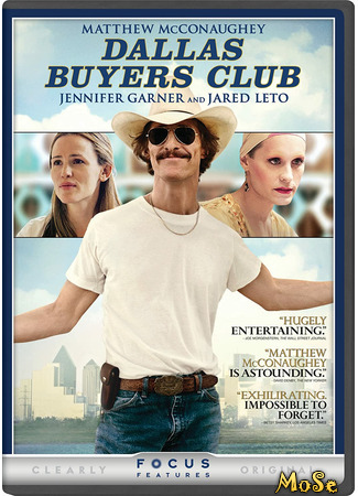 кино Далласский клуб покупателей (Dallas Buyers Club) 14.01.21