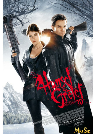 кино Охотники на ведьм (Hansel and Gretel: Witch Hunters) 14.01.21