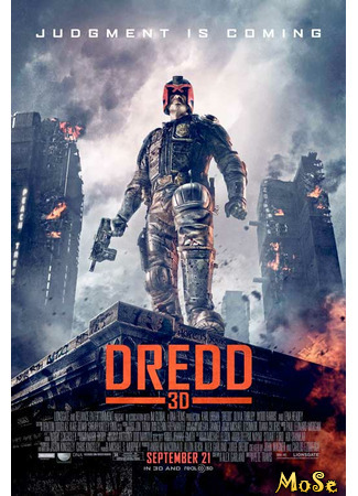 кино Судья Дредд (Dredd) 14.01.21