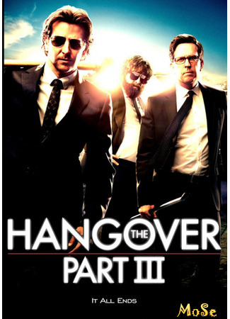 кино Мальчишник: Часть III (The Hangover Part III) 14.01.21