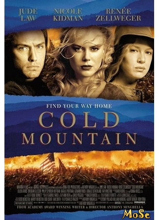 кино Cold Mountain (Холодная гора) 14.01.21