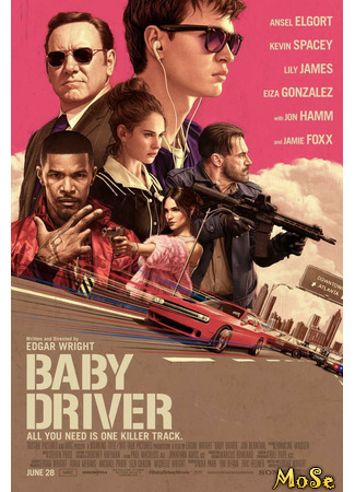 кино Baby Driver (Малыш на драйве) 14.01.21