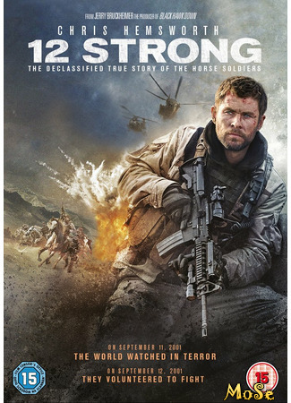 кино 12 Strong (Кавалерия) 14.01.21