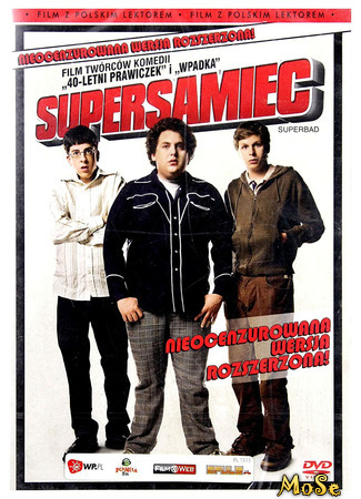 кино SuperПерцы (Superbad) 14.01.21