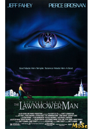 кино The Lawnmower Man (Газонокосильщик) 14.01.21