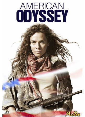 кино Американская одиссея (American Odyssey) 14.01.21