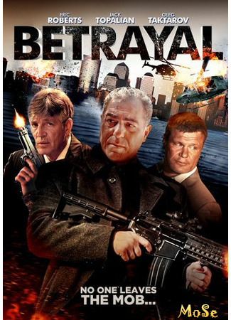 кино Предательство (Betrayal) 14.01.21