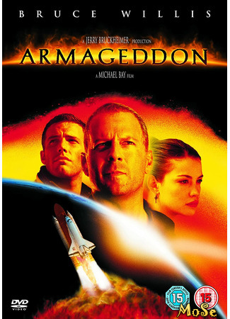 кино Армагеддон (Armageddon) 14.01.21