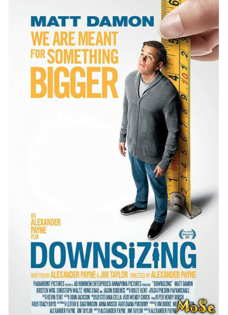 кино Короче (Downsizing) 14.01.21