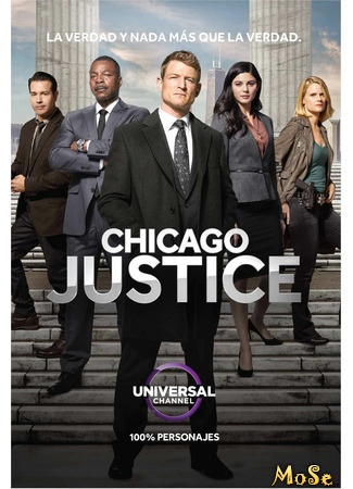 кино Chicago Justice (Правосудие Чикаго) 14.01.21