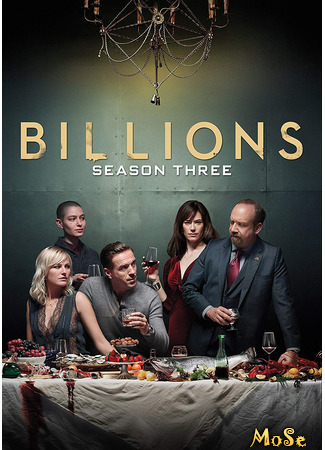 кино Миллиарды (Billions) 14.01.21