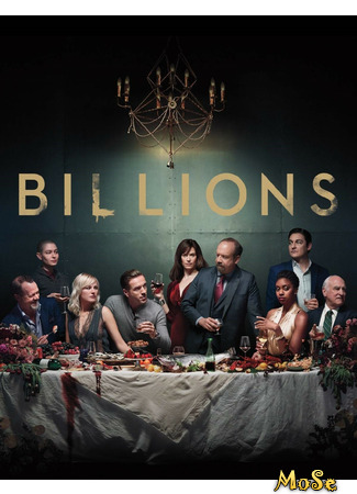 кино Миллиарды (Billions) 14.01.21