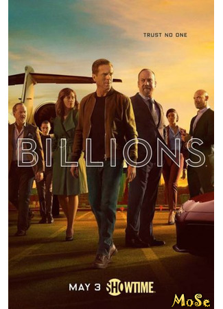 кино Миллиарды (Billions) 14.01.21