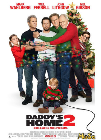 кино Daddy&#39;s Home 2 (Здравствуй, папа, Новый год! 2) 14.01.21