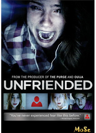 кино Убрать из друзей (Unfriended) 14.01.21