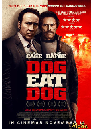 кино Человек человеку волк (Dog Eat Dog) 15.01.21