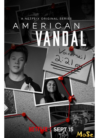 кино Американский вандал (American Vandal) 15.01.21