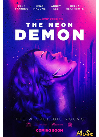 кино Неоновый демон (The Neon Demon) 15.01.21