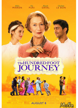 кино Пряности и страсти (The Hundred-Foot Journey) 15.01.21