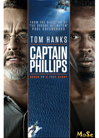 кино Captain Phillips (Капитан Филлипс) 15.01.21