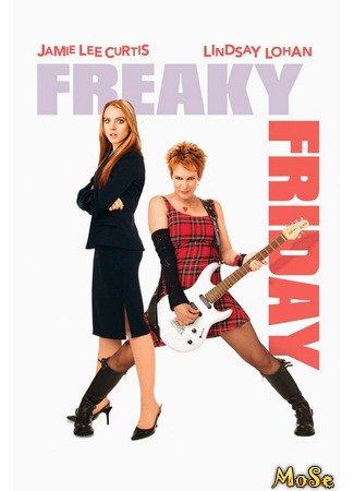 кино Чумовая пятница (Freaky Friday) 15.01.21