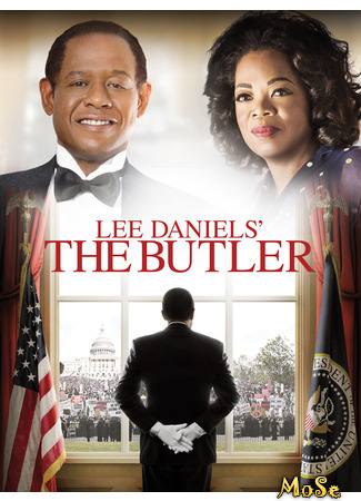 кино Дворецкий (The Butler) 15.01.21