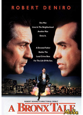 кино Бронкская история (A Bronx Tale) 15.01.21