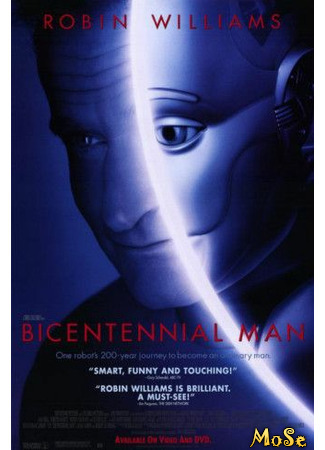 кино Двухсотлетний человек (Bicentennial Man) 15.01.21