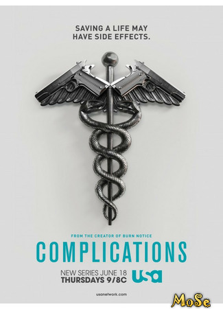 кино Сложности (Complications) 15.01.21