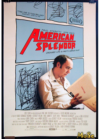 кино American Splendor (Американское великолепие) 15.01.21