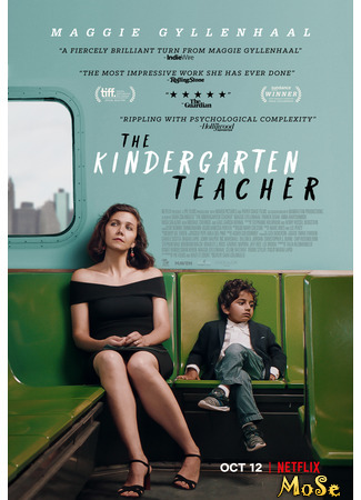 кино Воспитательница (The Kindergarten Teacher) 15.01.21