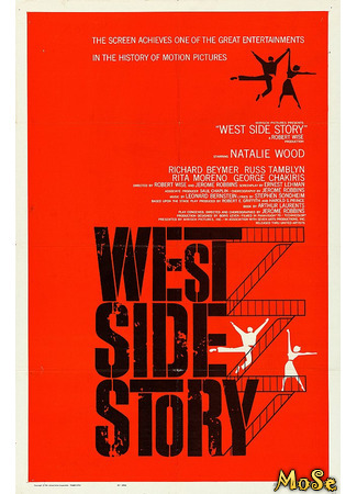 кино West Side Story (Вестсайдская история) 16.01.21